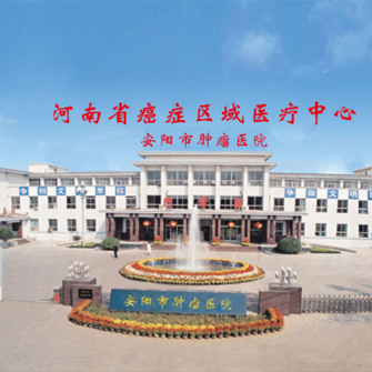 查看详情安阳市肿瘤医院坐落于国家历史文化名城——安阳,始建于1972